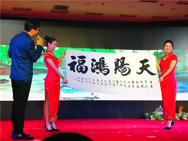 与爱同行，慈善晚会