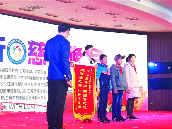 与爱同行，慈善晚会