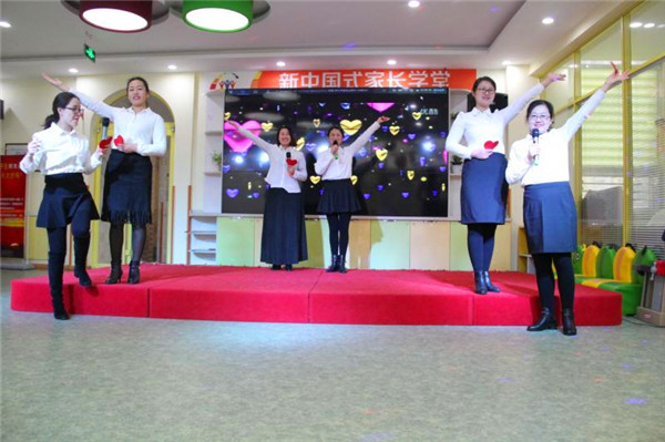 新中国式家长学堂