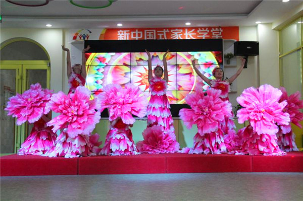 新中国式家长学堂
